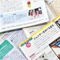 日本高中教科書將寫入慰安婦及南京大屠殺。
