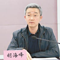 胡海峰是前國家主席胡錦濤之子。