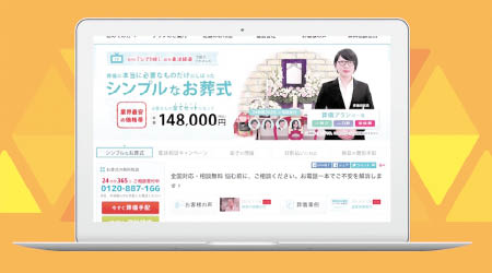 亞馬遜日本分公司設立了法事服務交易平台。（互聯網圖片）