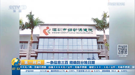 外洩資料以深圳市婦幼保健醫院為數最多。