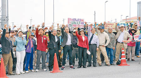 大批沖繩示威者到美軍軍營抗議，要求關閉基地。