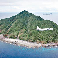 日本自衞隊飛機早前巡航釣魚島。