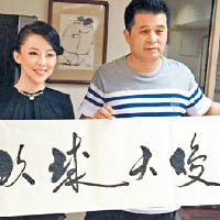 畢福劍（右）為潘曉婷（左）題字時，將「九球天后」錯寫成「玖球天後」。