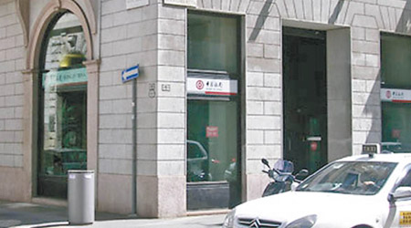 中國銀行在意大利的分行。（互聯網圖片）