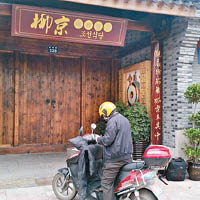 涉事十三人曾在柳京餐館工作。