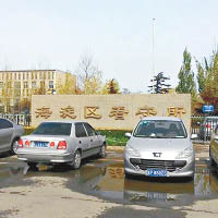 首批八名台籍疑犯據報被押往北京海淀區看守所。