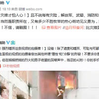 廣東消防連發多條微博斥責拍片者。
