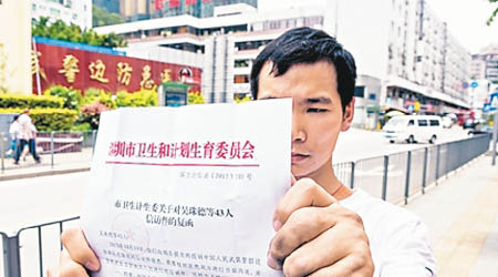 吳先生曾向深圳市衞計委投訴。（互聯網圖片）