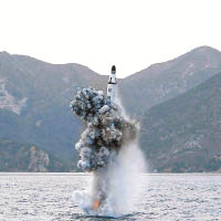 北韓早前發射潛射導彈顯實力，並聲稱核試成功。