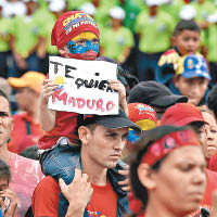 一名小孩在撐政府集會上，高舉「我愛馬杜羅」的字句。