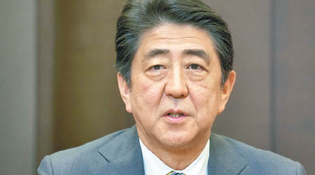 安倍晉三