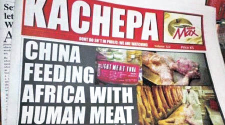 贊比亞小報頭版報道華企在非洲銷售人肉罐頭。