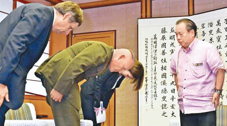 尼科爾森（左二）向安慶田光男（右）鞠躬謝罪。（互聯網圖片）