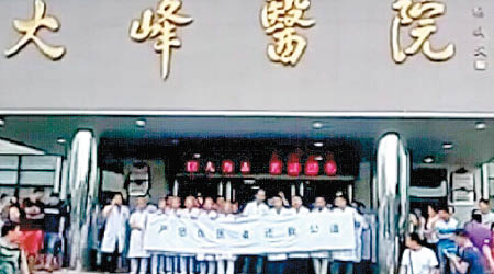 醫護人員在醫院門外拉橫額抗議。（互聯網圖片）