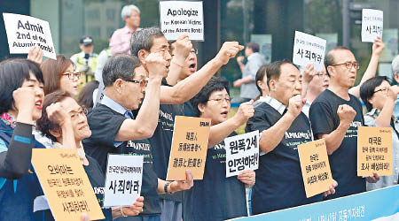 南韓有示威者敦促日本及美國向遭受原爆的民眾道歉。