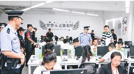 深圳警方前往寫字樓查處涉案犯罪組織。（互聯網圖片）