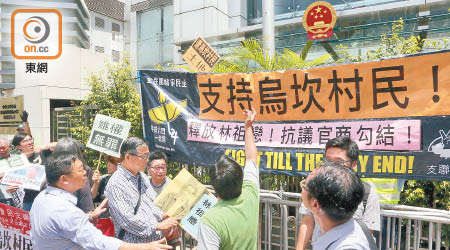 香港有團體遊行到中聯辦，抗議內地當局拘控林祖戀。（陳嘉順攝）