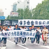 示威民眾展示標語，表達訴求。（互聯網圖片）