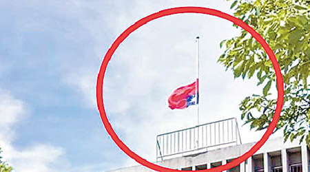 台軍高雄財務處將青天白日滿地紅旗下半旗掛反（紅圈示）。