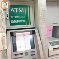 台灣的金管會下令停用發生盜領事件的同型號櫃員機。（呂惟揚攝）