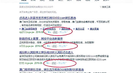 百度搜索結果顯示，置頂四條鏈接均標註為「商業推廣」。