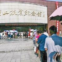 唐山抗震紀念館近日有大批民眾排隊入場參觀。