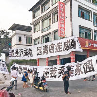 村民掛上橫額抗議。（互聯網圖片）