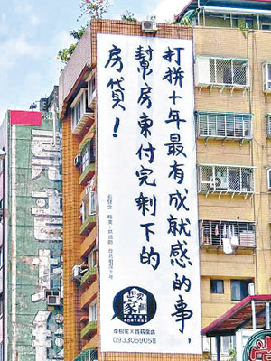 重慶北路高掛租屋十年的烘焙師的心聲。（互聯網圖片）