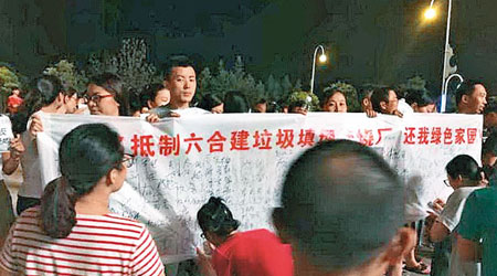 南京市民抗議垃圾處理項目後，當局宣布停建。