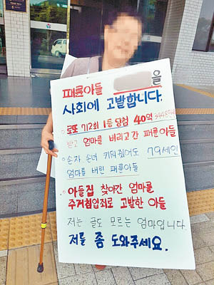 老婦在市政廳前抗議。（互聯網圖片）