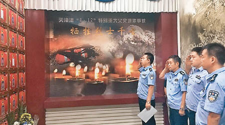 天津港公安局消防隊員為津爆犧牲的同袍舉行悼念儀式。（互聯網圖片）