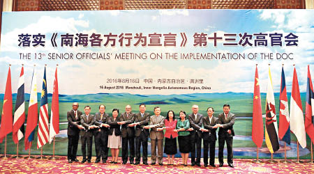 中國與東盟在內蒙古舉行高官會議。（互聯網圖片）