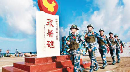 永暑礁已有駐軍駐守。（互聯網圖片）