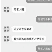 對話訊息顯示，未能還款的女生會被介紹給「客戶」提供性服務。