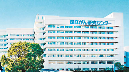 日本國立癌症中心參與本次研究。（日本國立癌症中心圖片）