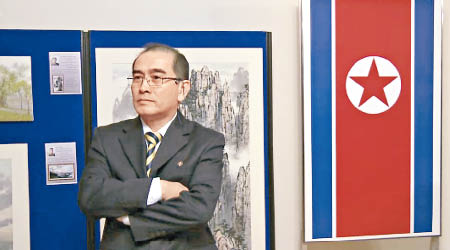 北韓駐英公使太勇浩早前叛逃到南韓。