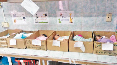 委內瑞拉一間醫院因保育箱不足，嬰兒被迫放紙箱內。