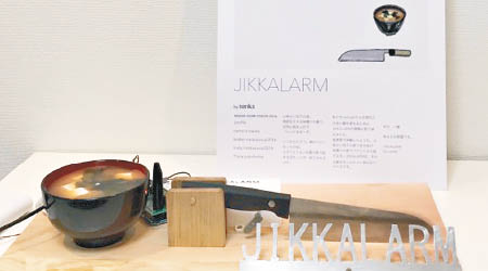 最近展出一款名為「Jikkalarm」（意思為「老家的鬧鐘」）的鬧鐘