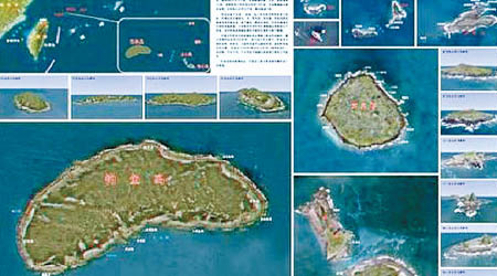 釣魚島立體測繪圖。（互聯網圖片）
