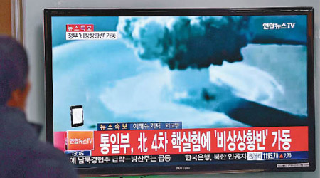 北韓接連核試惹起各國不滿。（資料圖片）