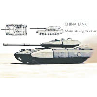 外媒構想的解放軍新型坦克設計圖。（互聯網圖片）