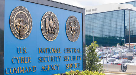 NSA為美國重要的情報機構。（資料圖片）