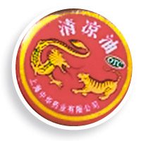 清涼油