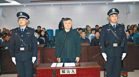 魏鵬遠受賄逾兩億元被判死緩。（互聯網圖片）