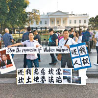 烏坎村村民莊烈宏（左）到美國白宮拉橫額表達訴求。（互聯網圖片）