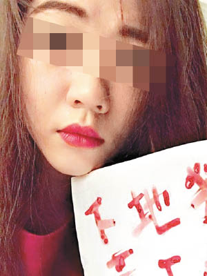 吳女自殺前曾在facebook上展示其以鮮血寫下的遺書。