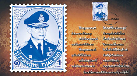 泰國將推出紀念泰王的明信片。（泰國郵政圖片）