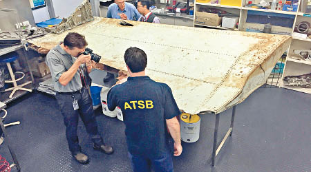 調查人員檢查客機的襟翼殘骸。（資料圖片）