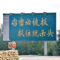 中國軍事基地附近有不少阻嚇間諜的標語。