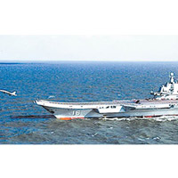 艦載機演練在遼寧艦起飛。（資料圖片）
